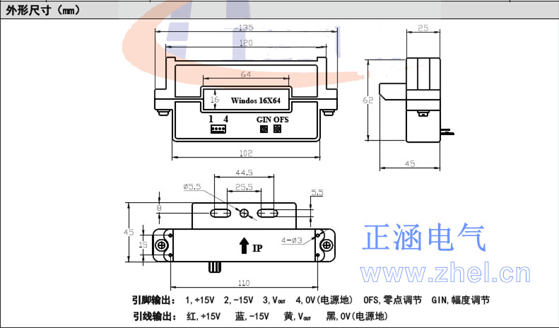 电流传感器